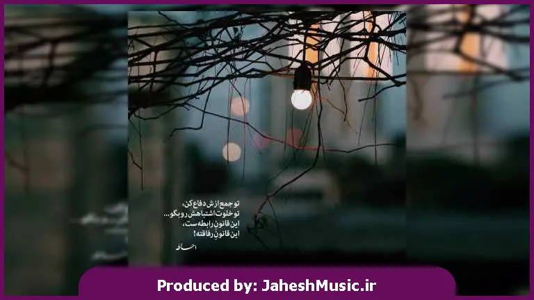 دانلود آهنگ بهار بازم بیا عشقو بیارش بده هر یاری رو دست نگارش از مارتیک